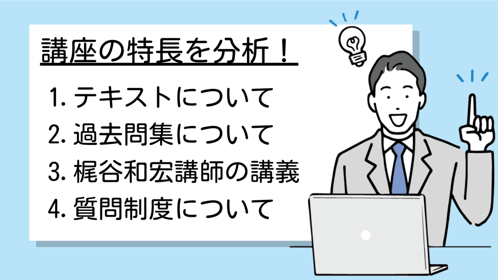 ノートパソコンを前に商品の特長を説明する男性のイラスト