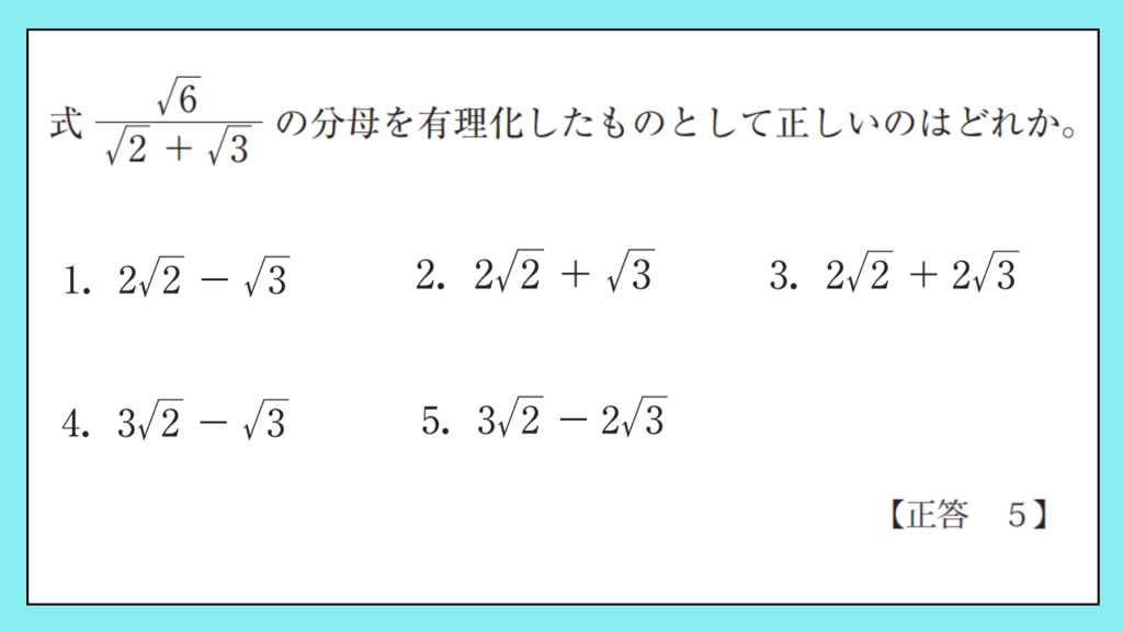 国家一般職の社会人試験の専門試験問題例（数学）